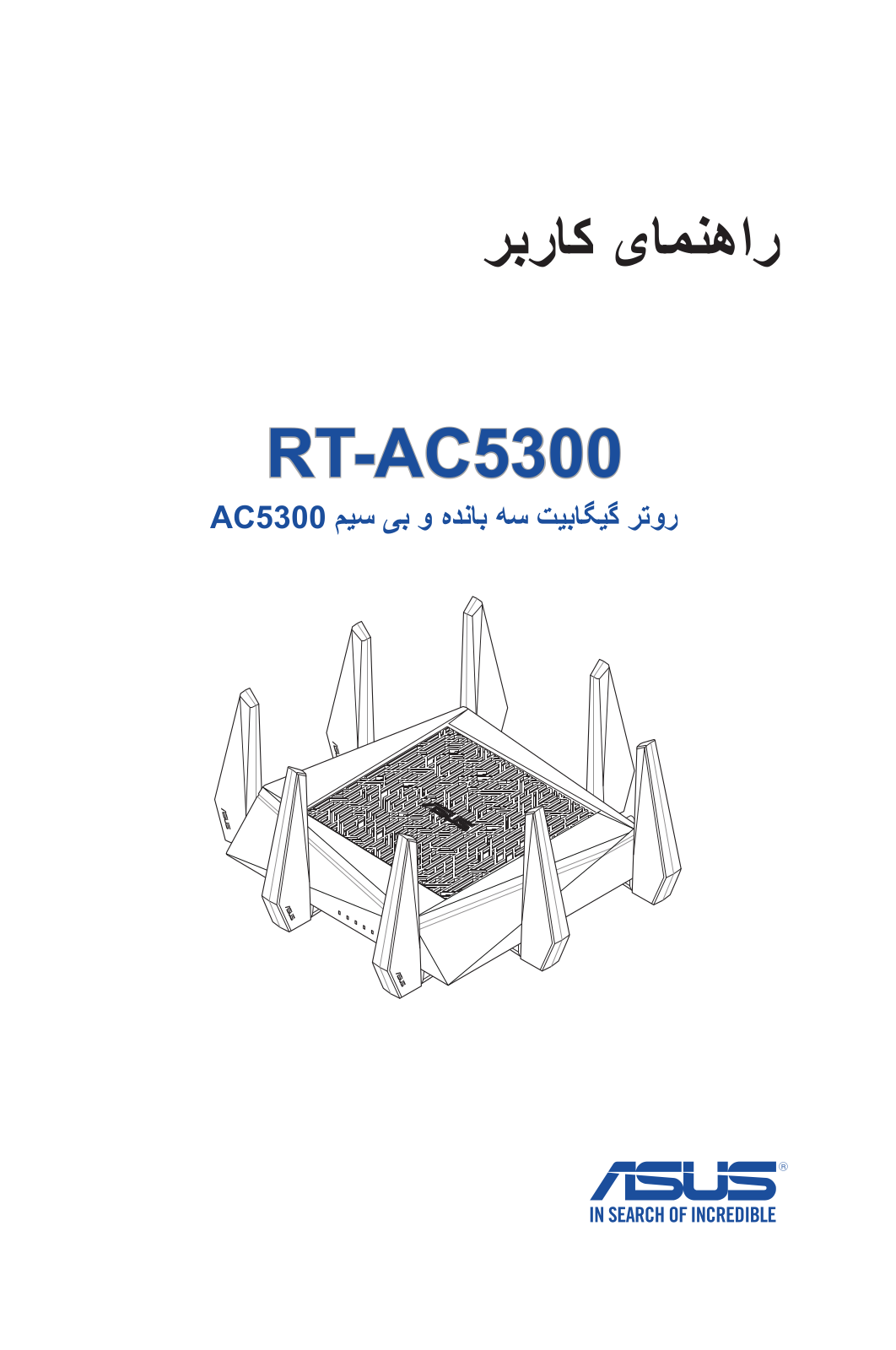 Asus RT-AC5300 User’s Manual