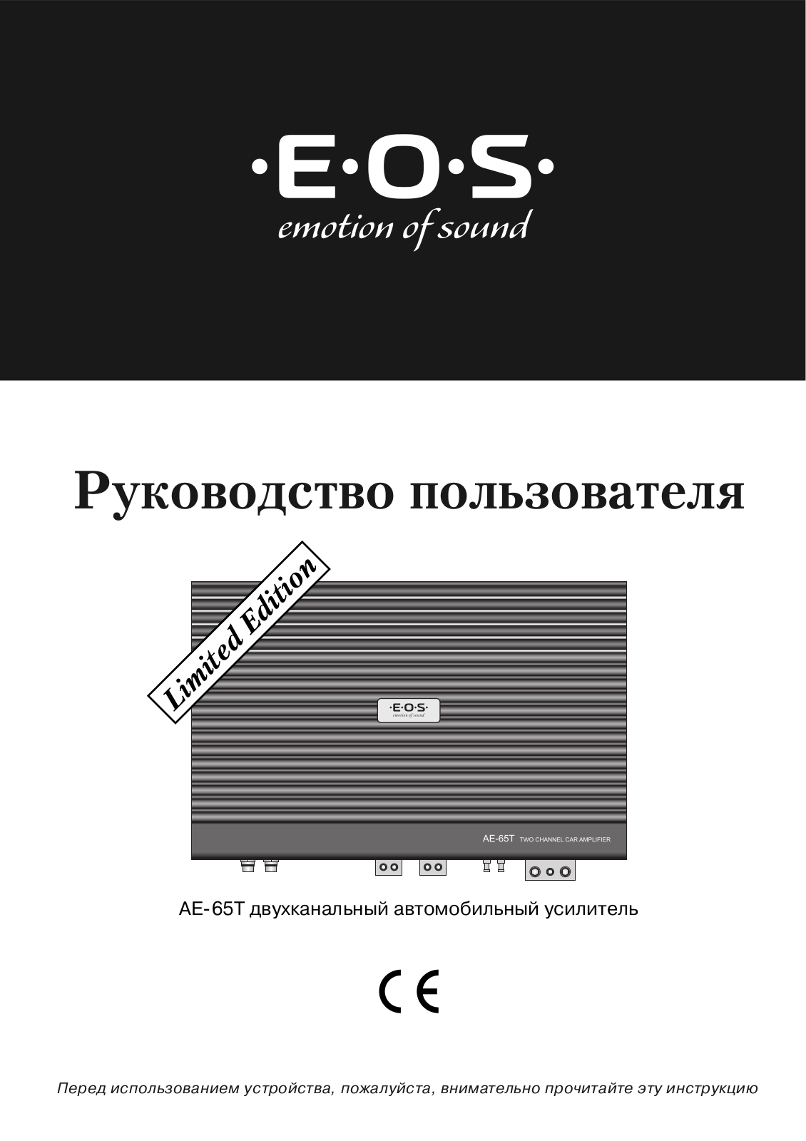 E.O.S AE-65T User Manual