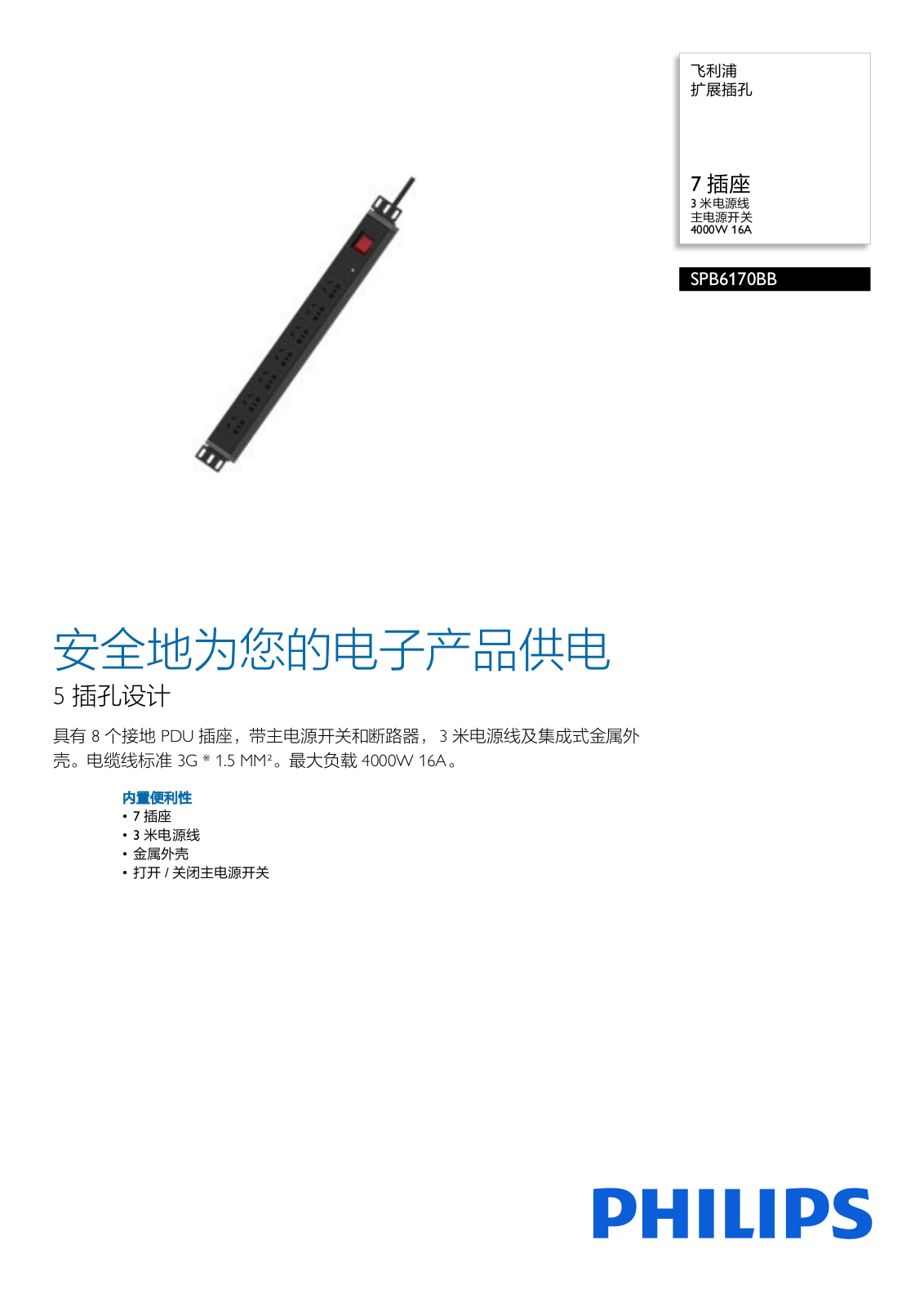 Philips SPB6170BB/93 Product Description - ManualMachine.com