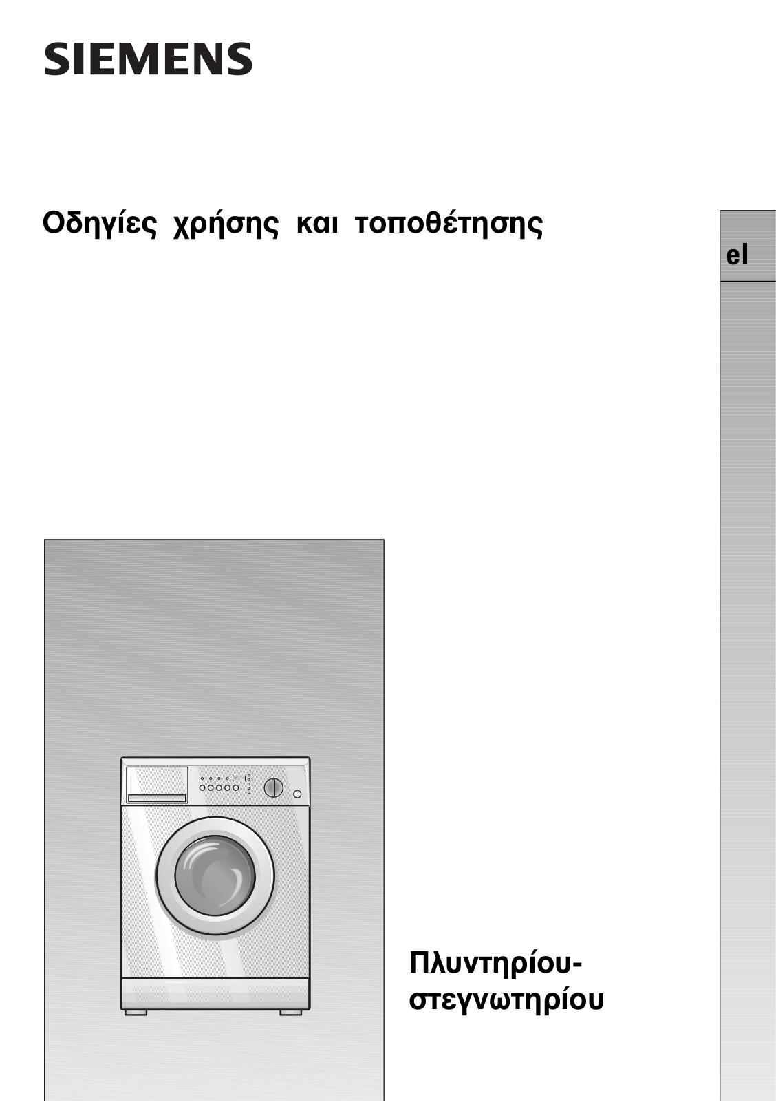 Siemens WDI1441EU User Manual