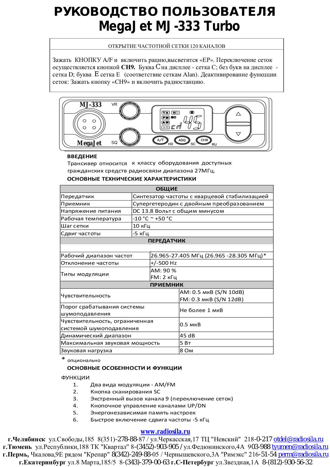 Megajet MJ-333 Turbo User Manual