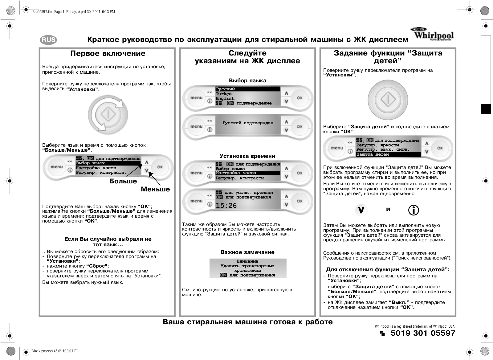 WHIRLPOOL AWO 12763 User Manual