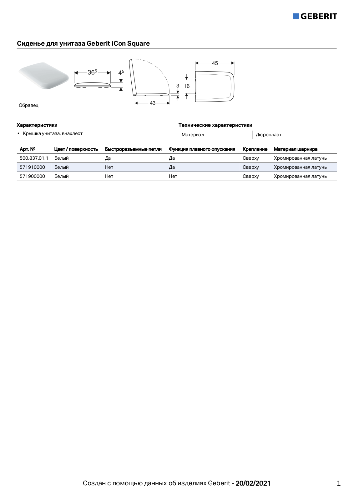 Geberit 500.837.01.1, 571910000, 571900000 Datasheet