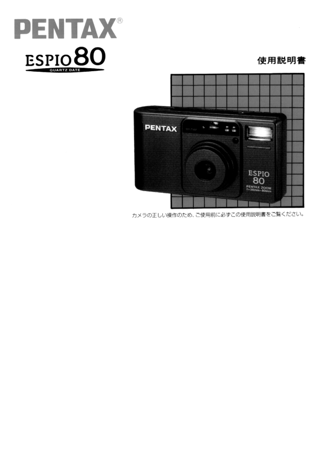 Pentax espio80 User Manual