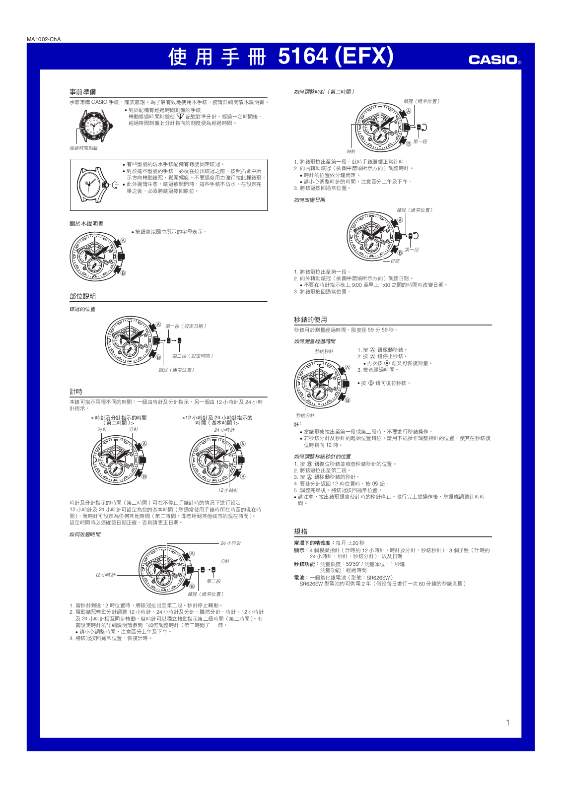 CASIO 5164 User Manual