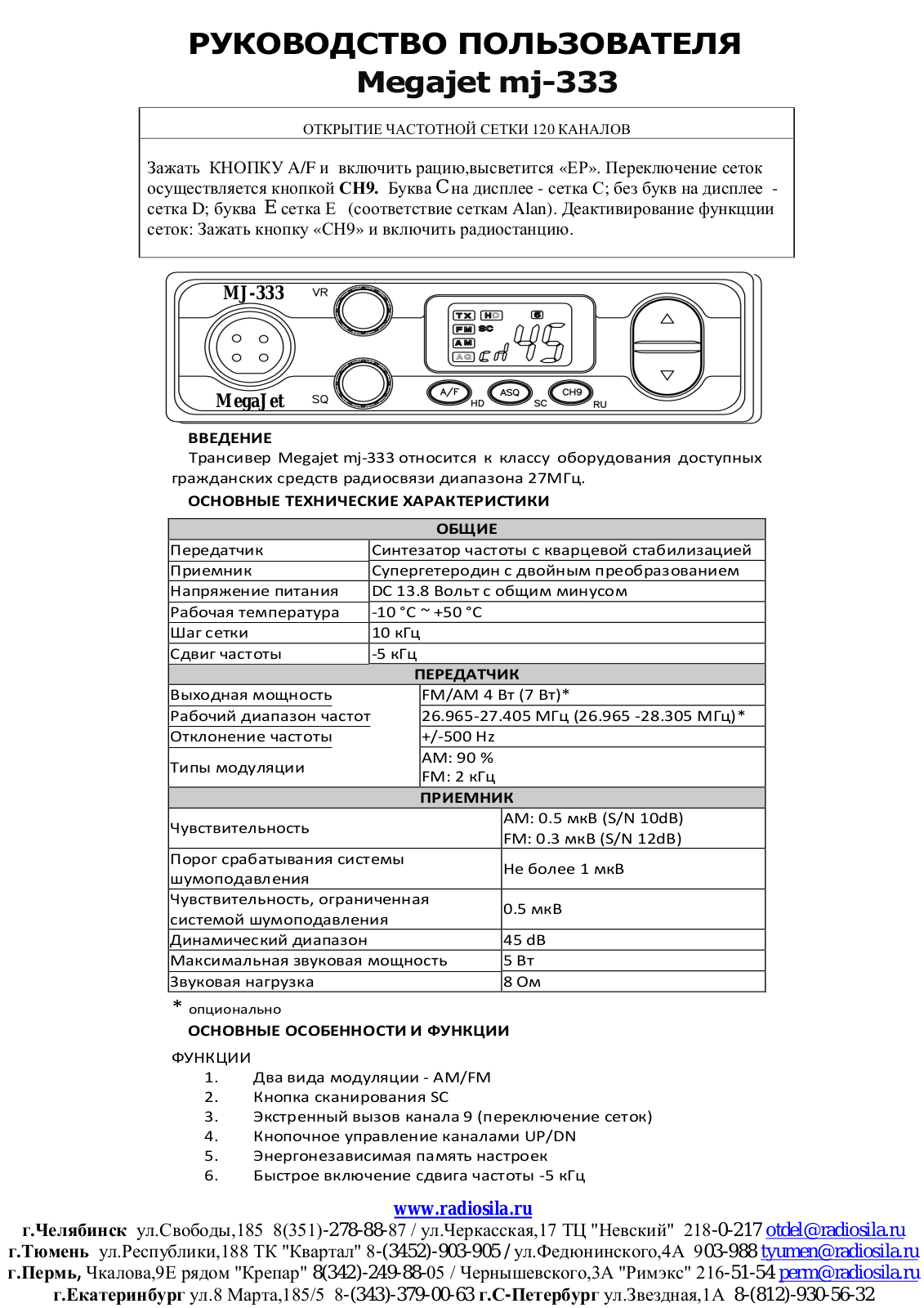 Megajet MJ-333 User Manual