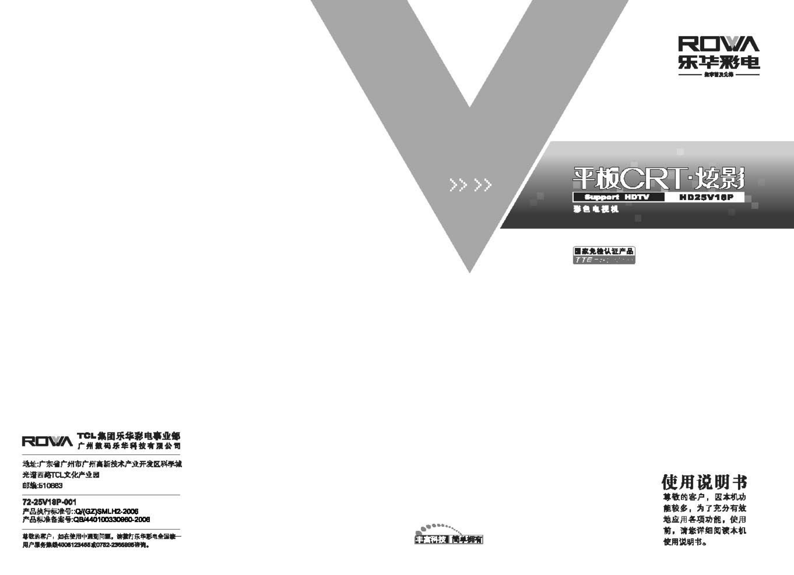 ROWA HD25V18P User Manual