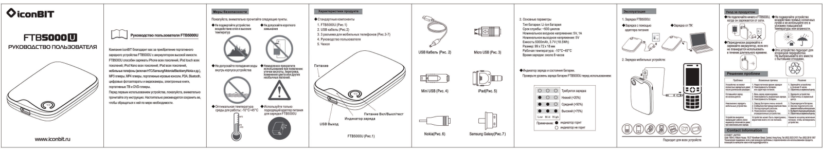 Iconbit FTB5000U User Manual