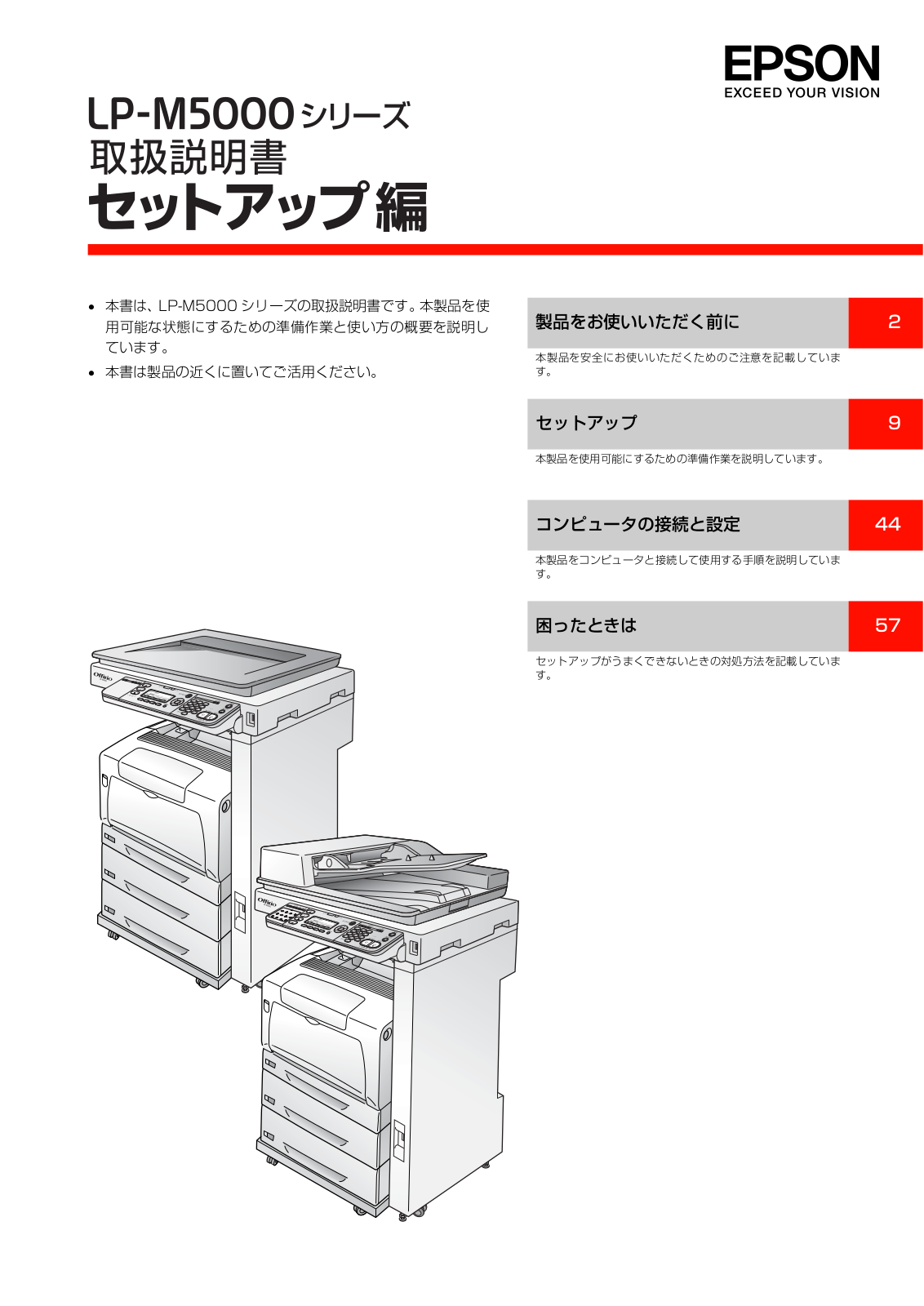 EPSON LP-M5000 User guide