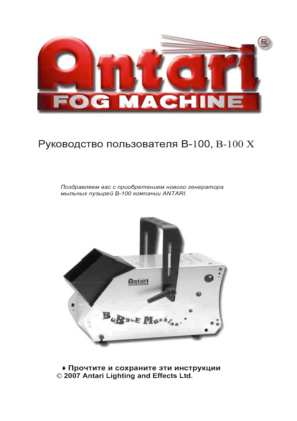 Antari B-100, B-100X User Manual