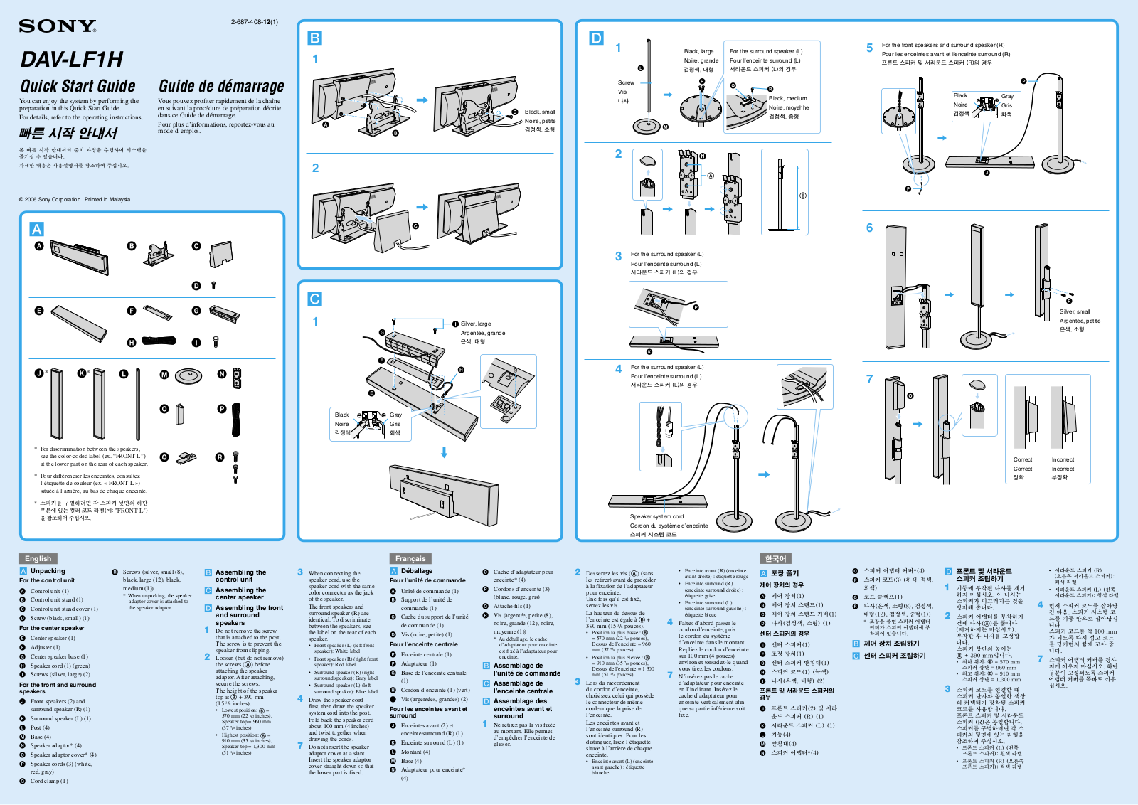 Sony DAV-LF1H Quick Start Guide