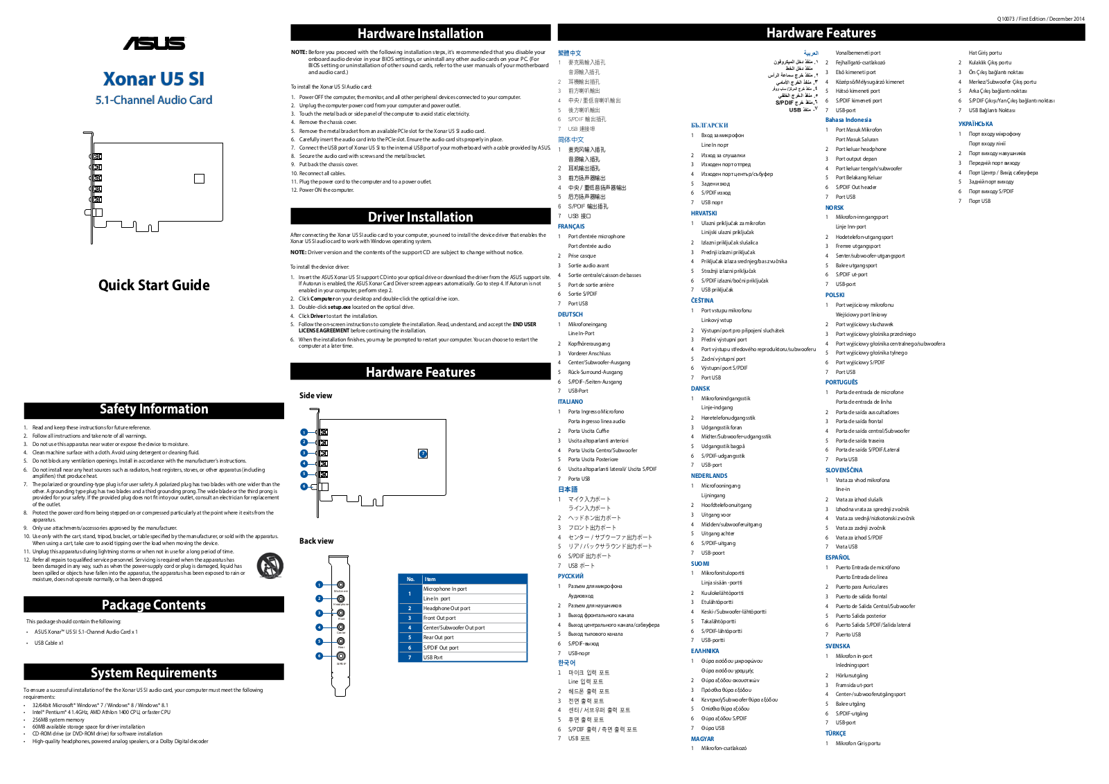 Asus XONAR U5 SI Quick Start Guide