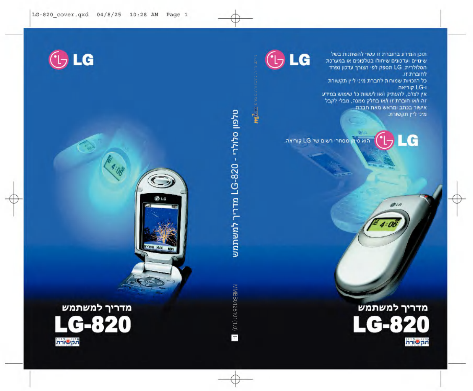 LG LGPD820 User Guide