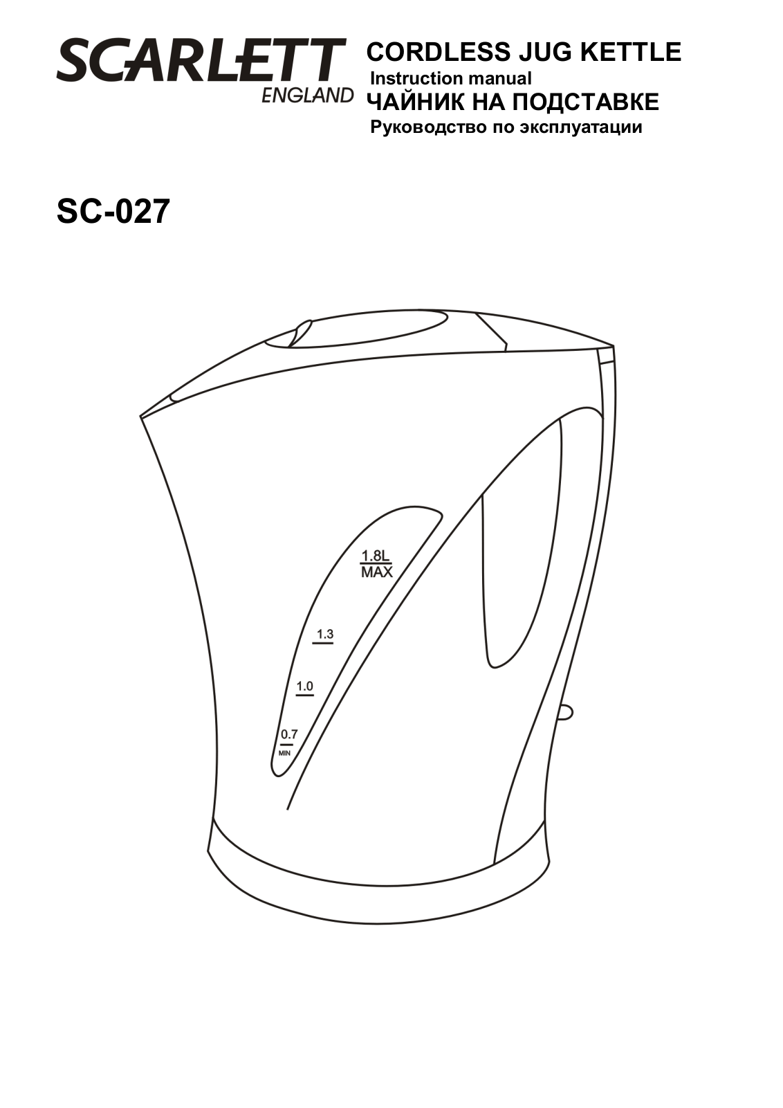 Scarlett SC-027 User Manual