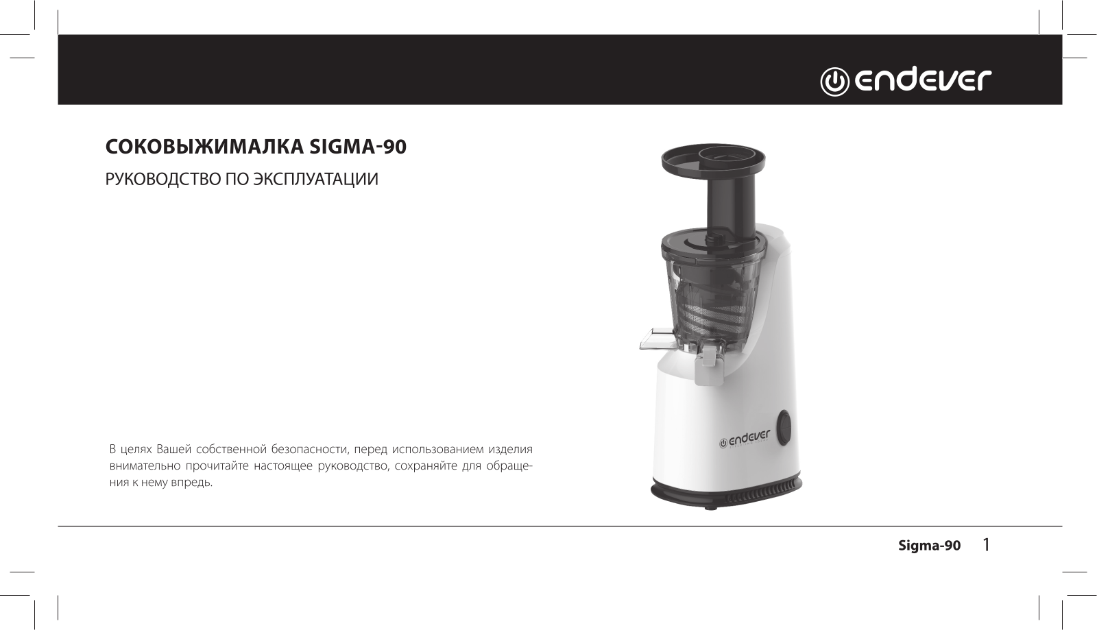 Endever Sigma 90 User Manual