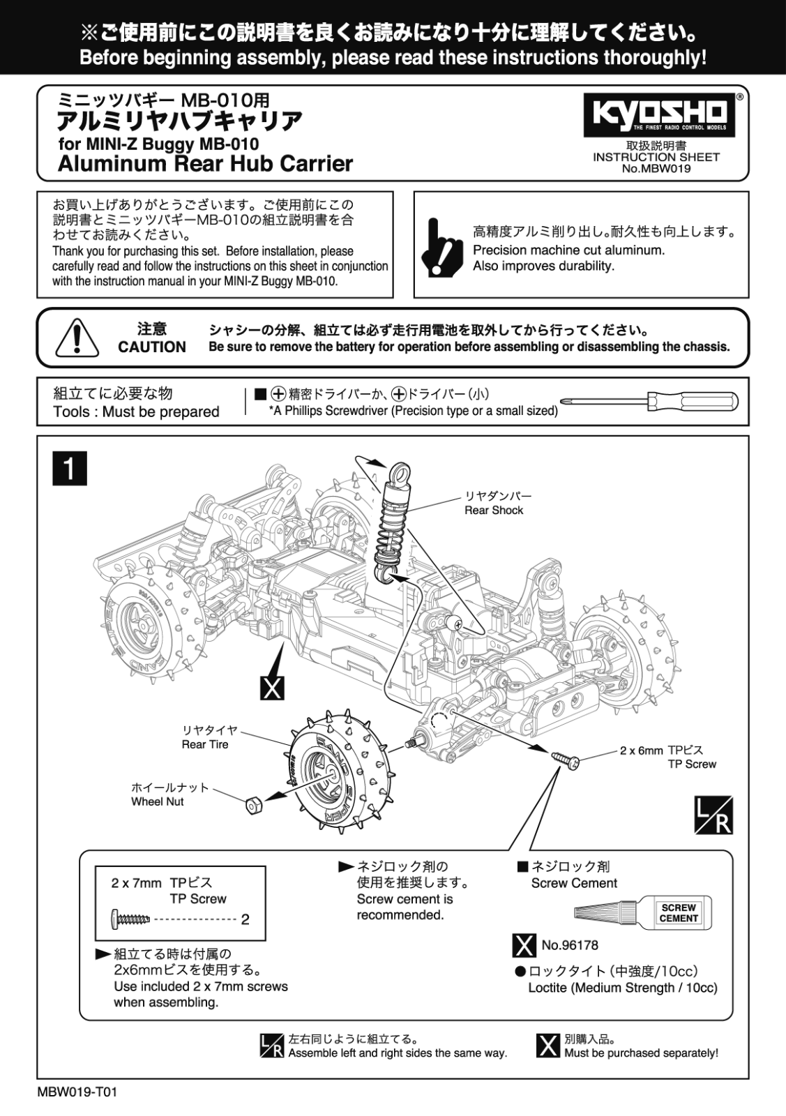 KYOSHO MBW019 User Manual