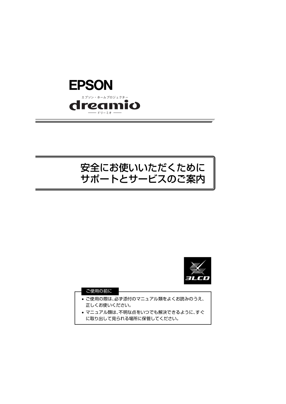 Epson EMP-TW1000 User Manual