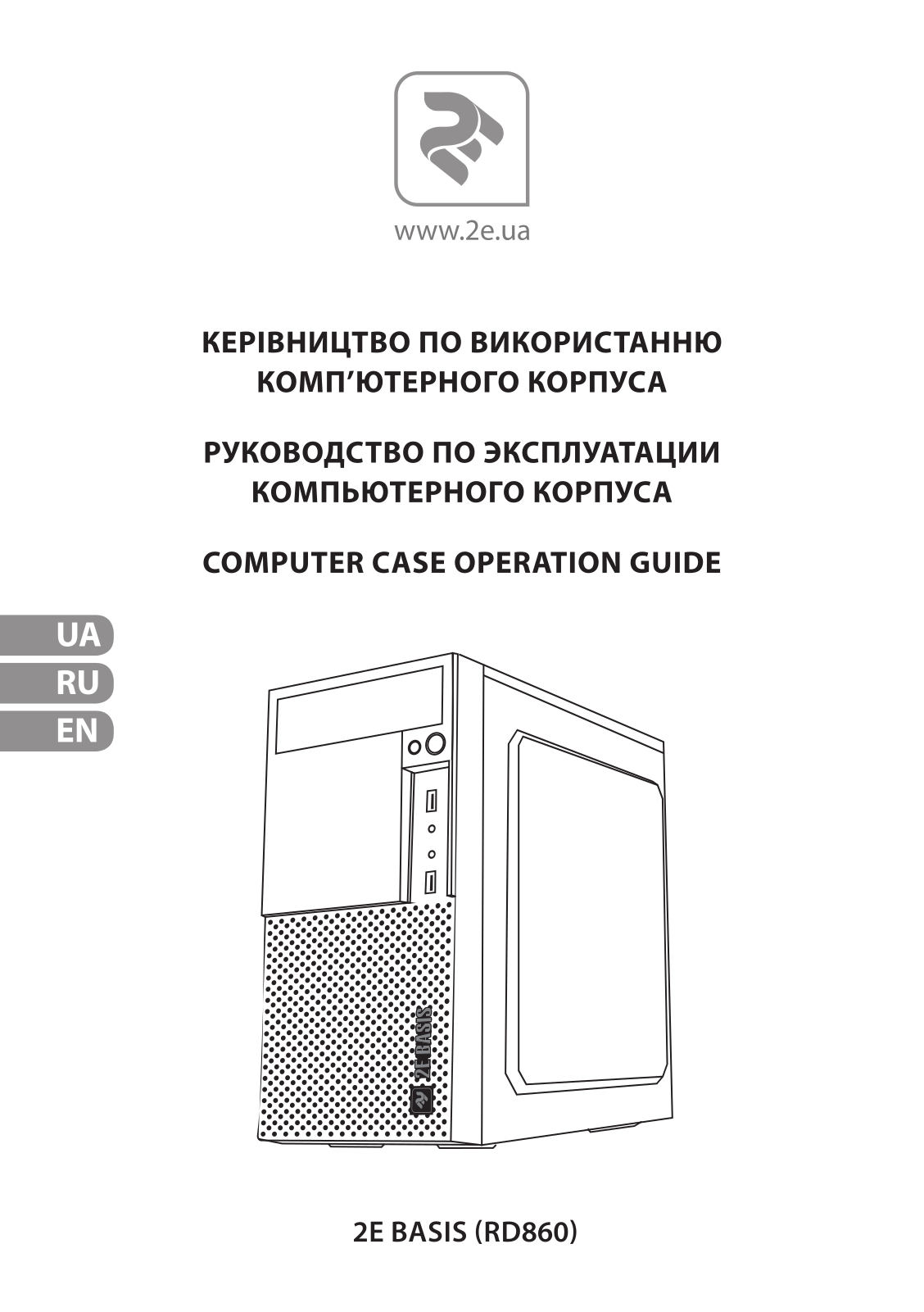 2E 2E-RD860 User Manual - ManualMachine.com