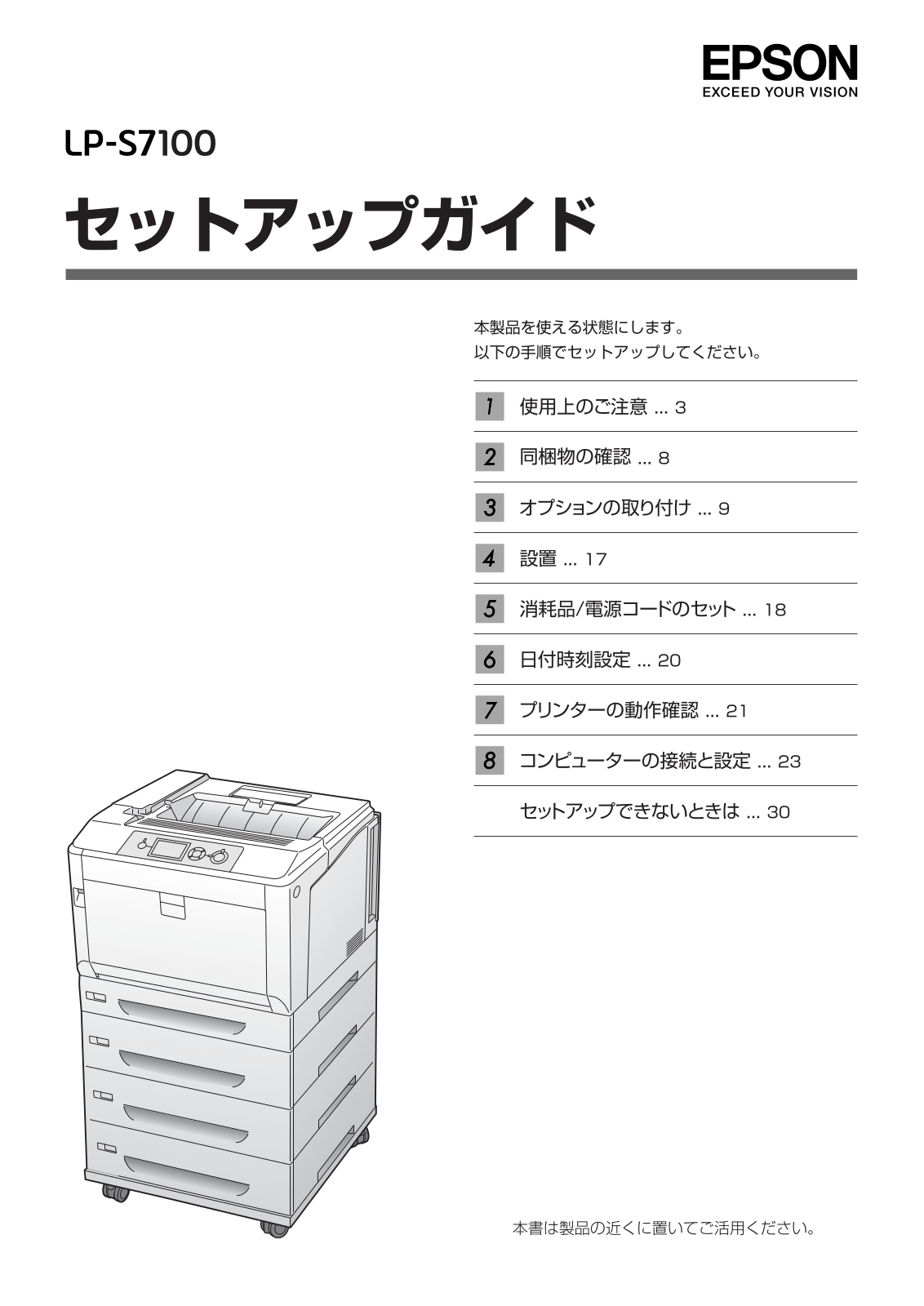 EPSON LP-S7100 User guide