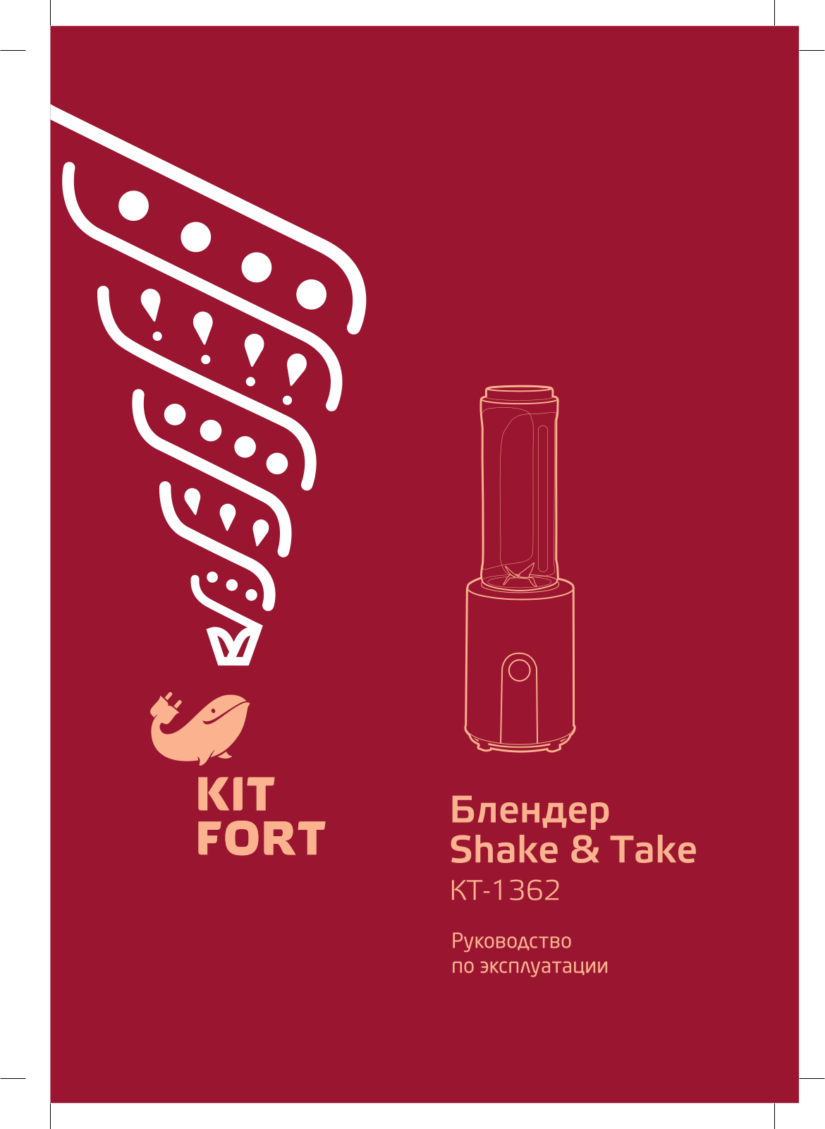 Kitfort KT-1362 User Manual