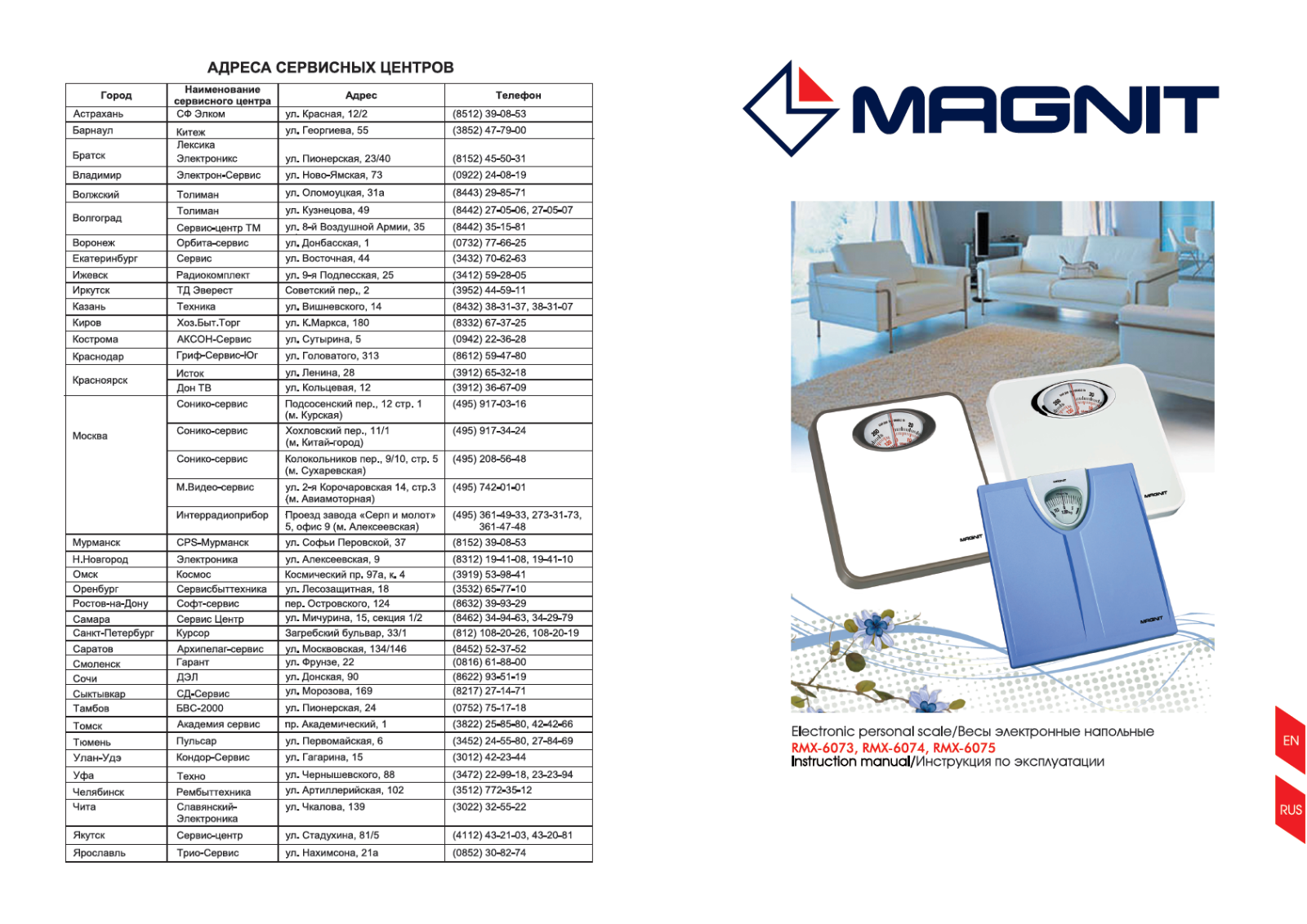 Magnit RMX-6075 User Manual