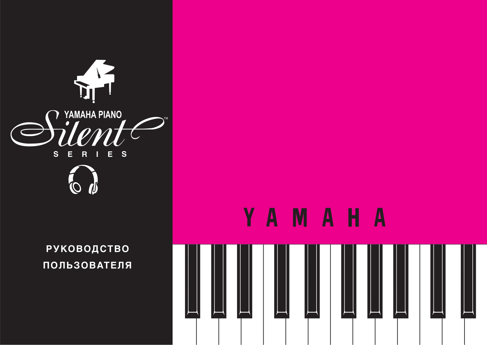 YAMAHA Silent Grand User Manual