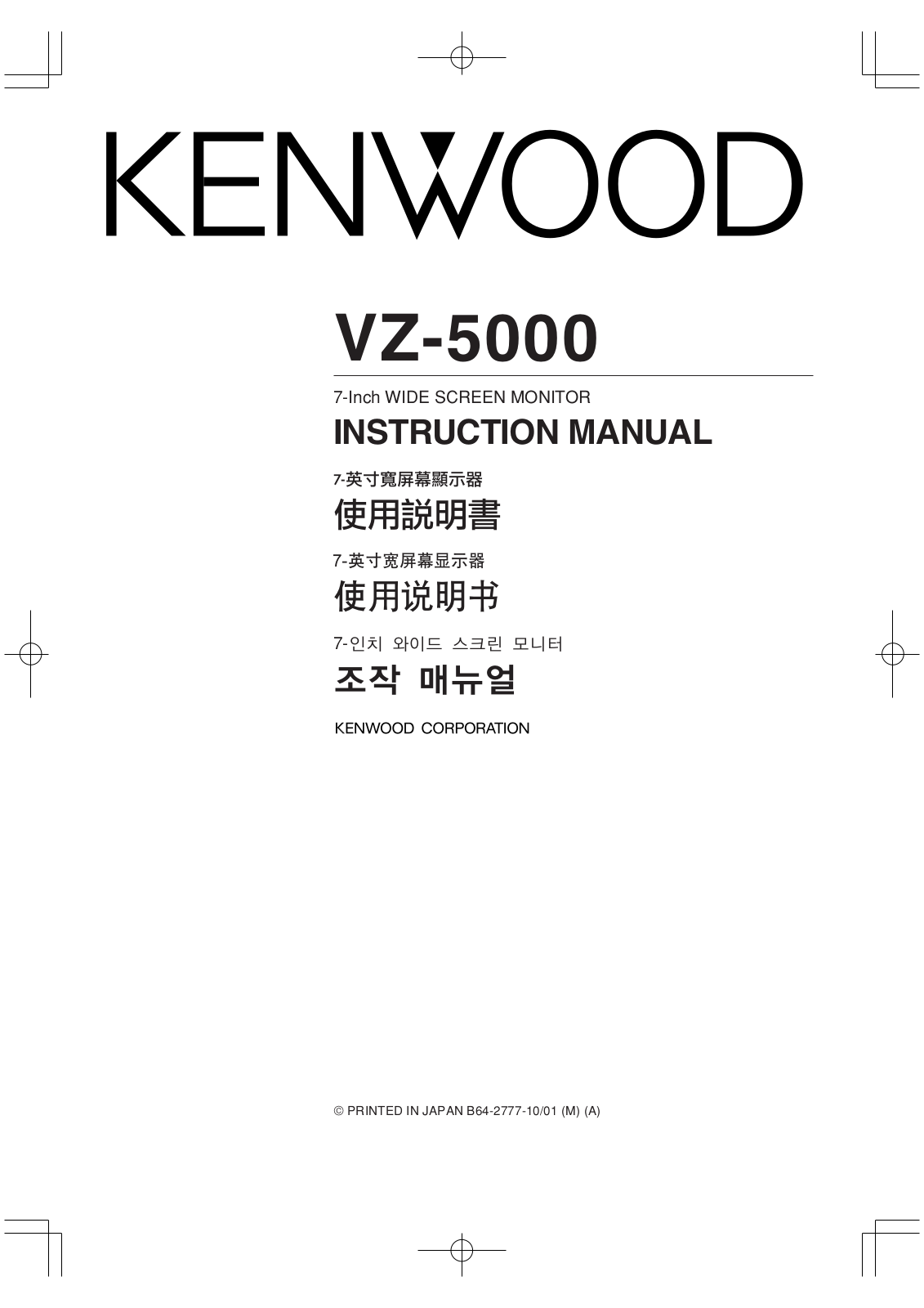 Kenwood VZ-5000 User Manual