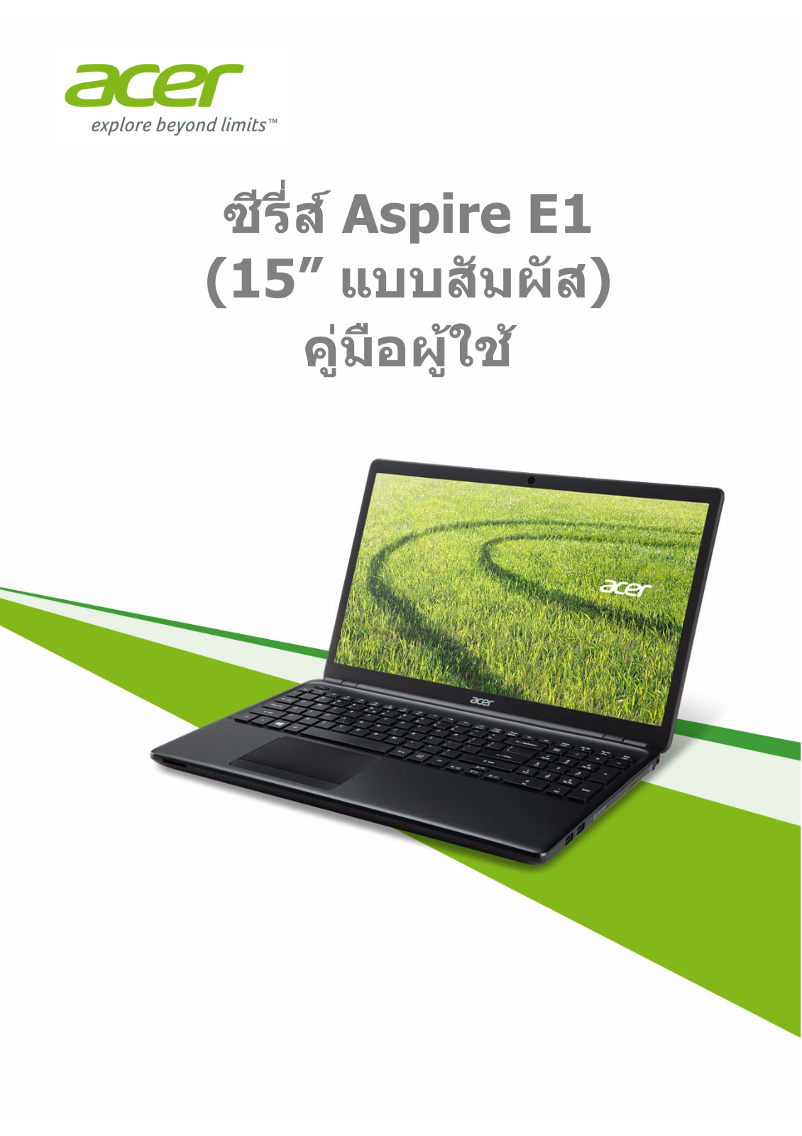 Acer ASPIRE E1-510P User Manual