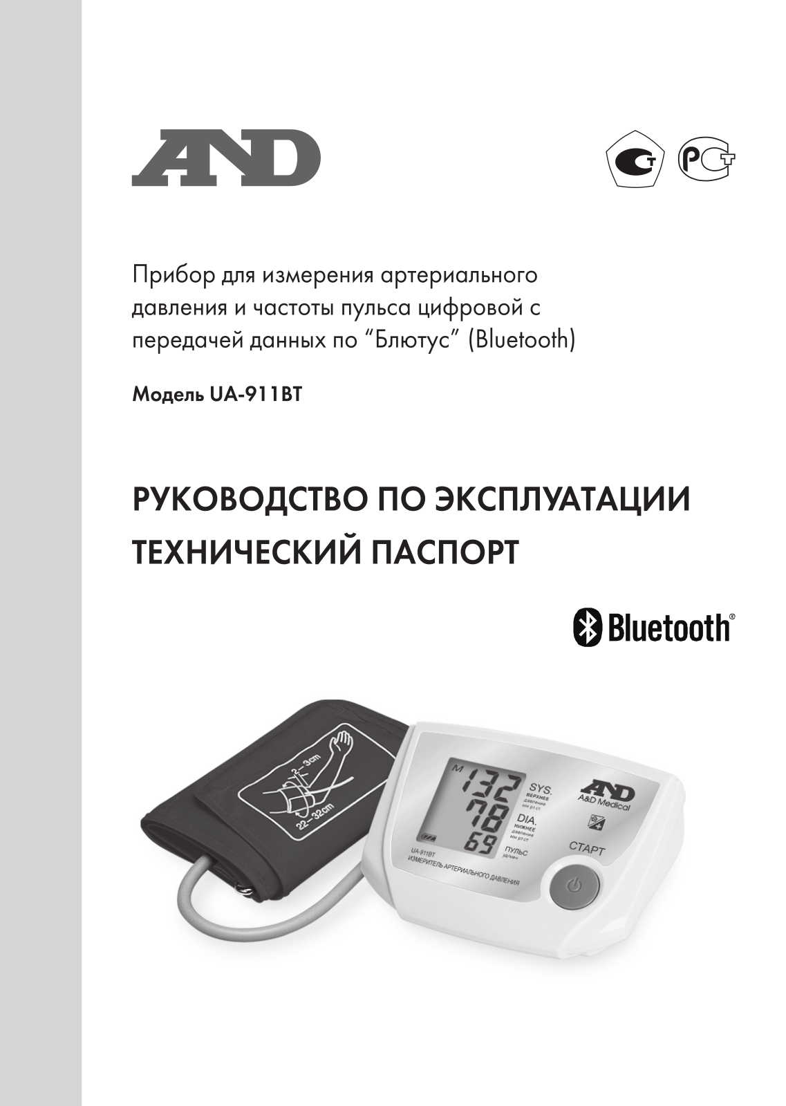 And UA-911BT User Manual