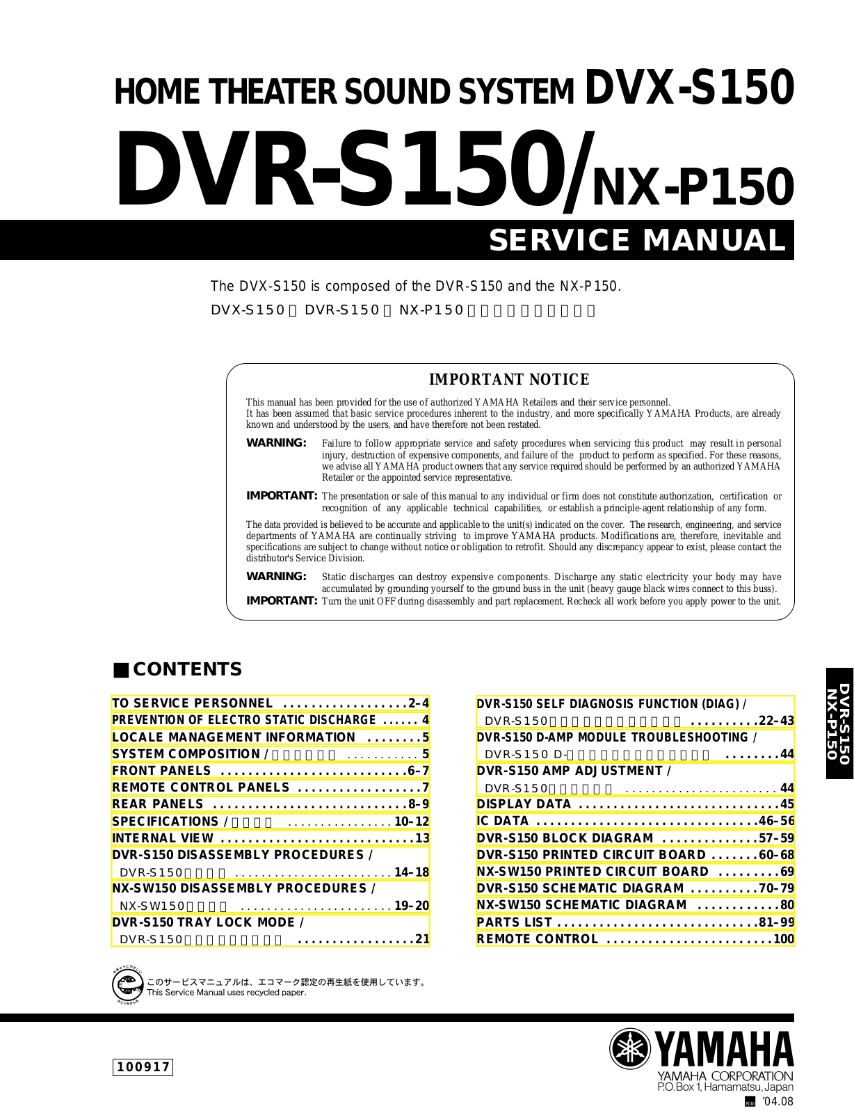 Yamaha DVXS-150 Service Manual