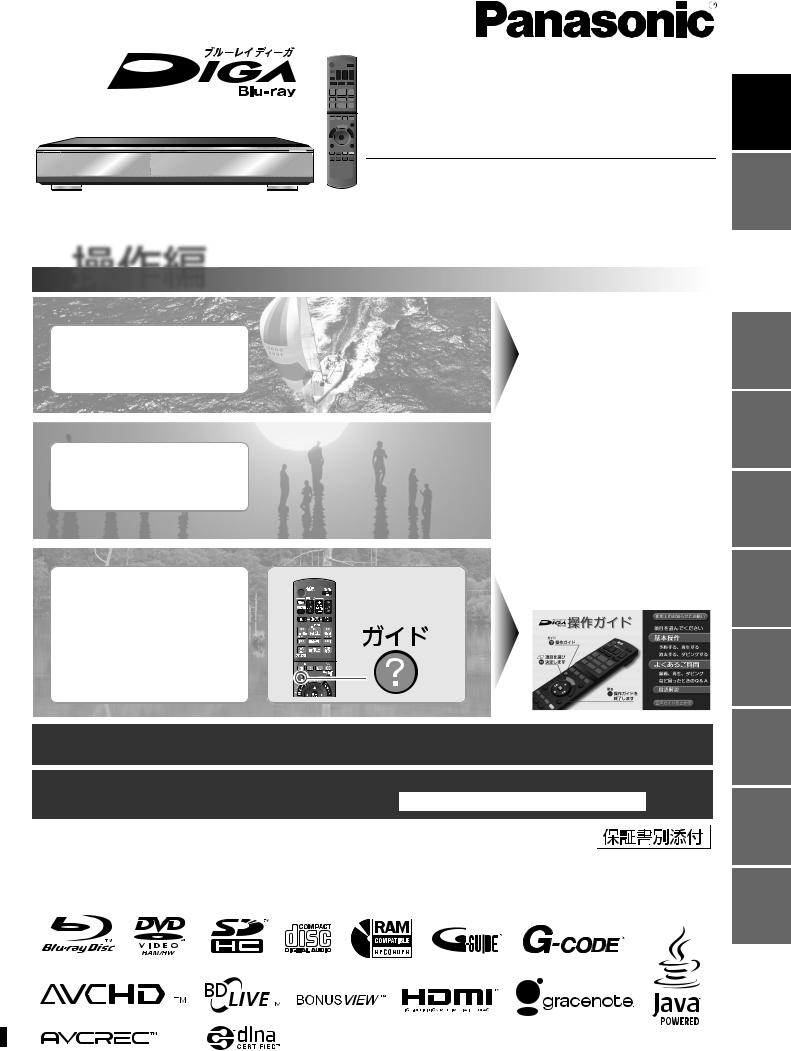 Panasonic DMR-BW850, DMR-BW750, DMR-BW950 User Manual