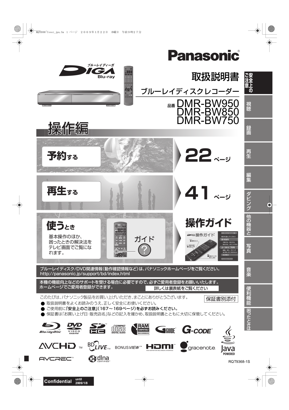 Panasonic DMR-BW850, DMR-BW750, DMR-BW950 User Manual