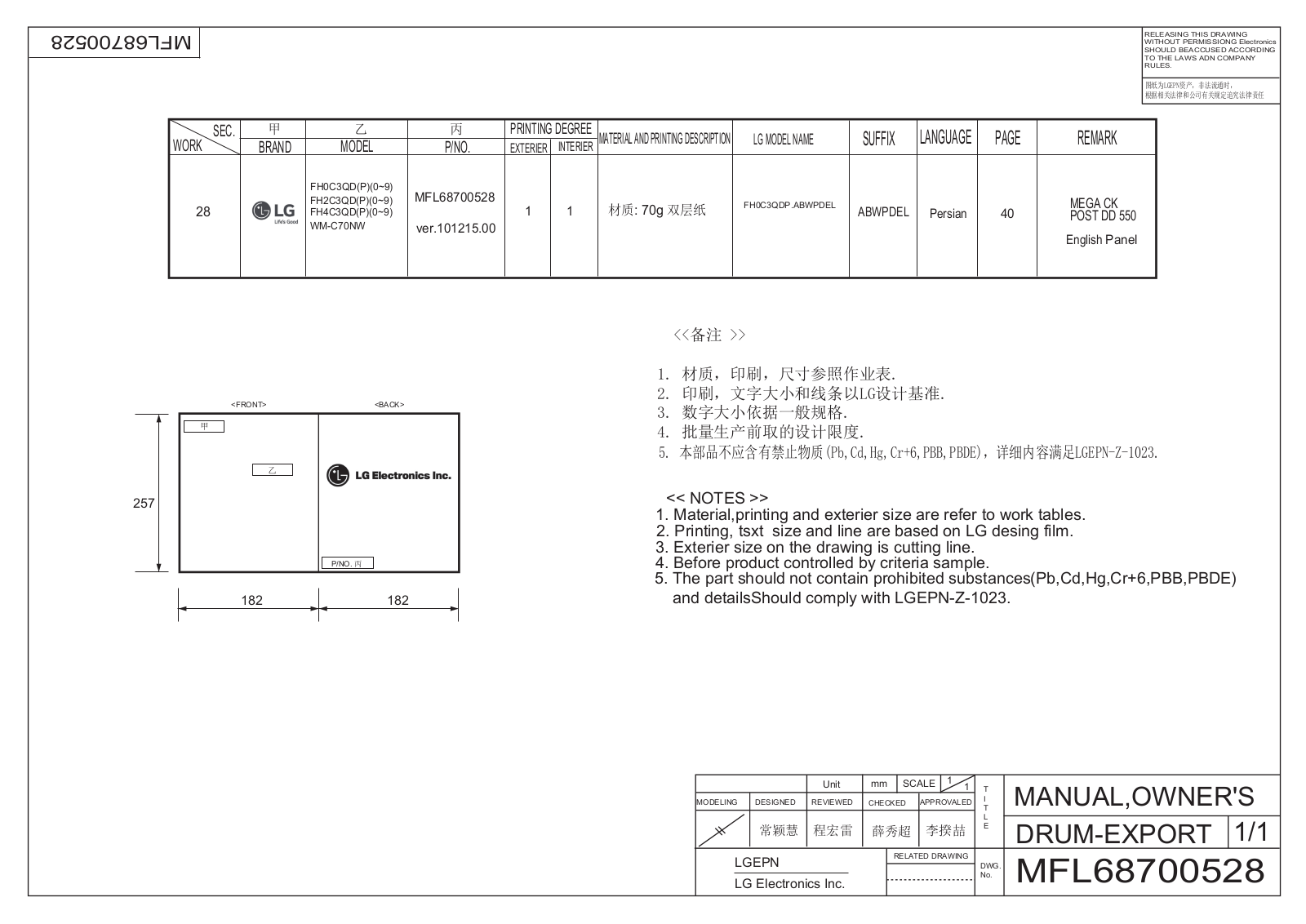 LG WM-C70NW User manual