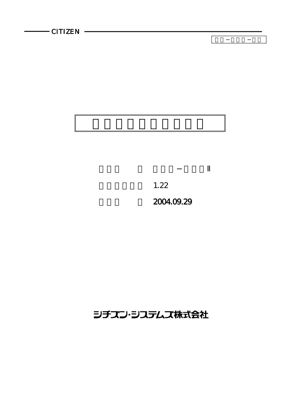 CITIZEN CBM-262II Reference Guide