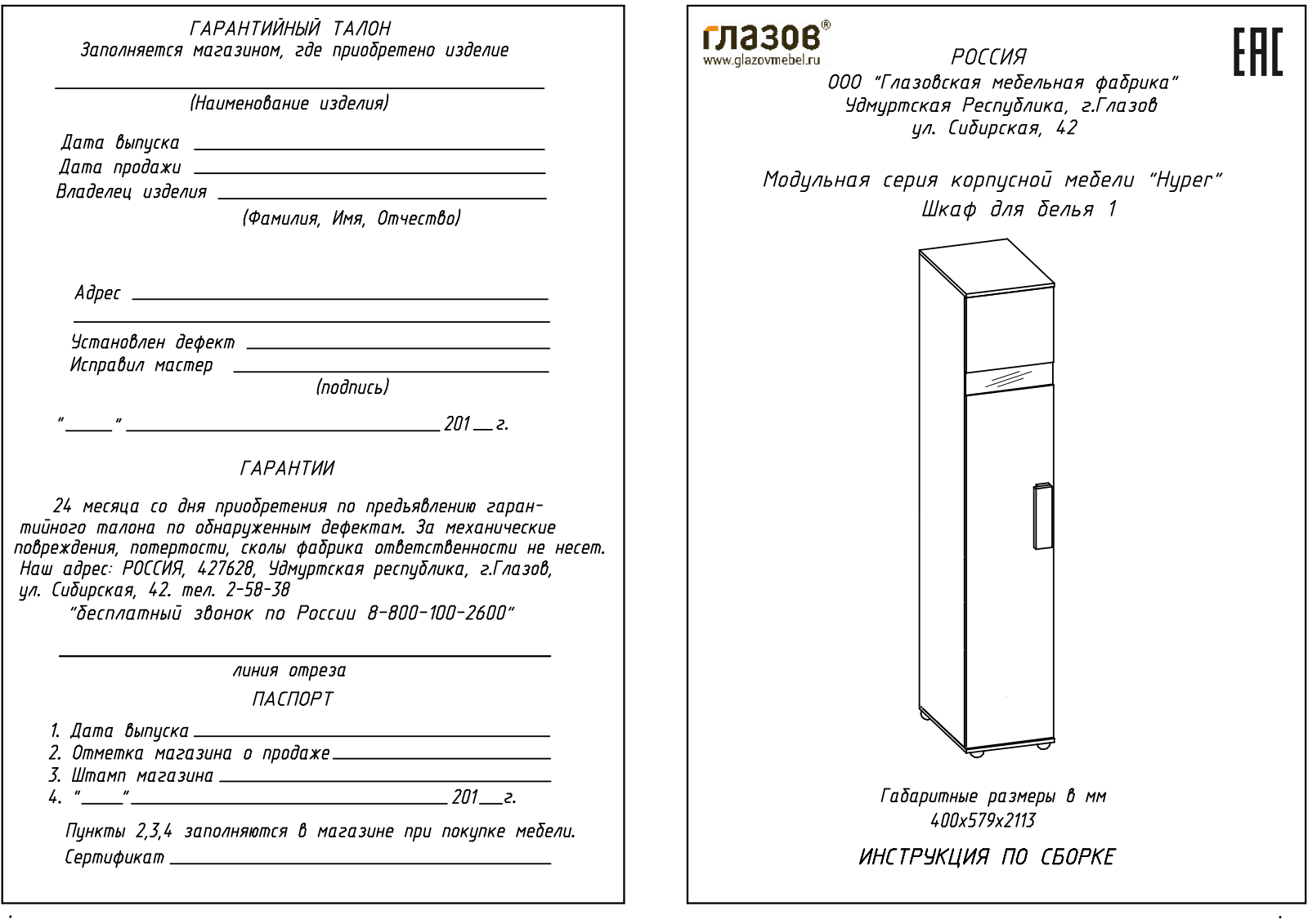 ГМФ ШБ1 Hyper User Manual