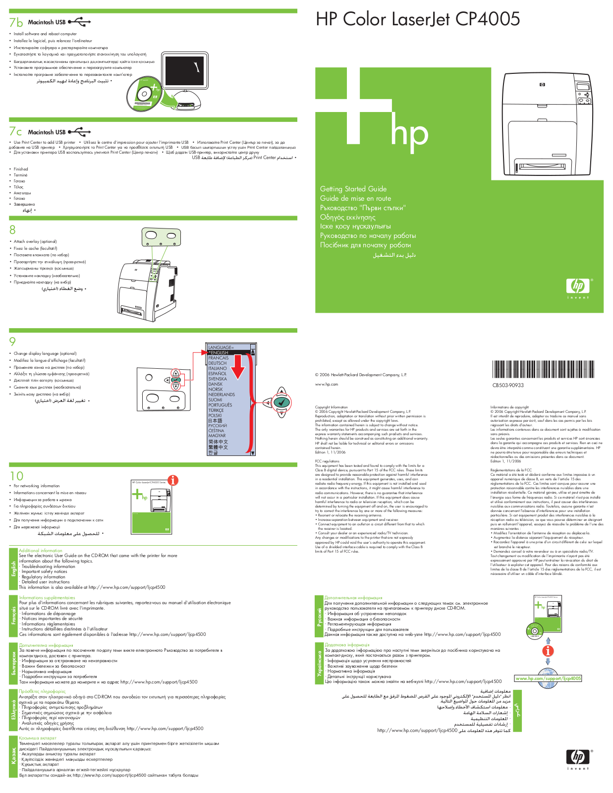 HP LaserJet CP4005 Getting Started Guide