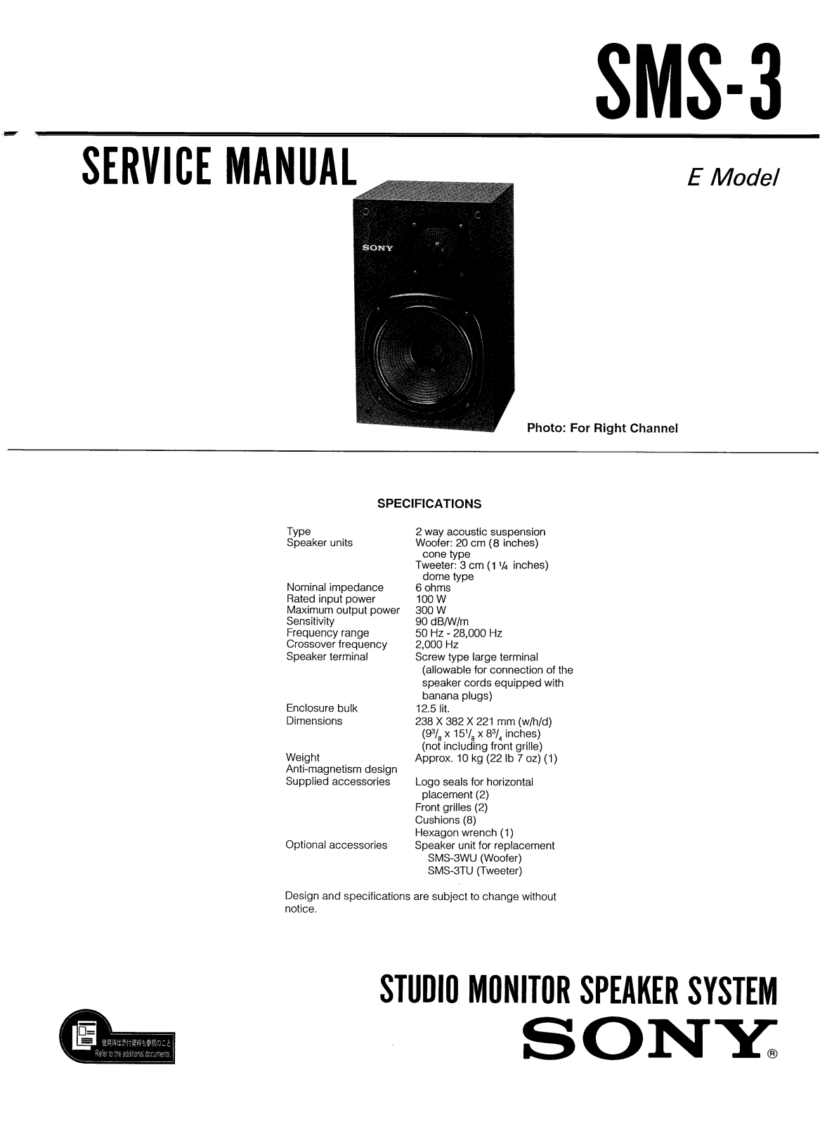 Sony SMS-3 Service manual