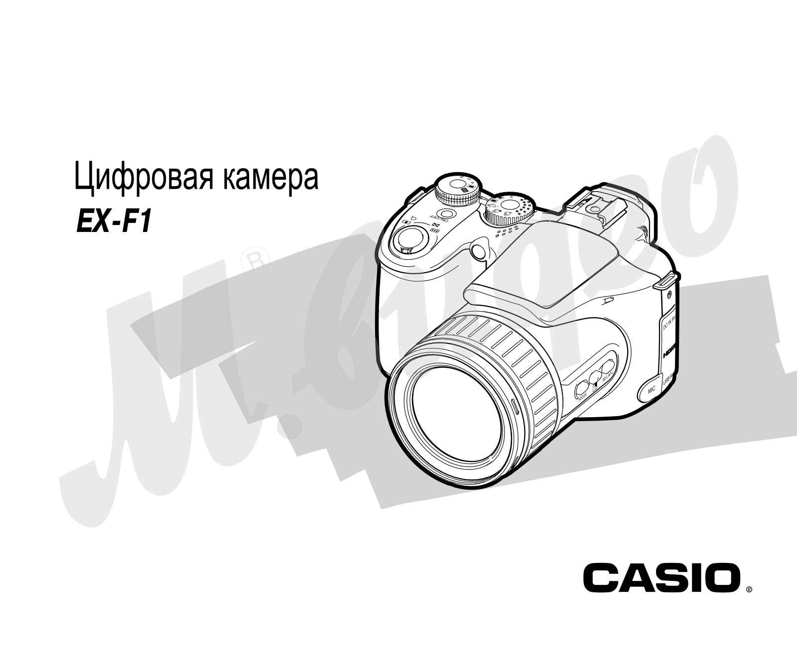 CASIO EX-F1 User Manual