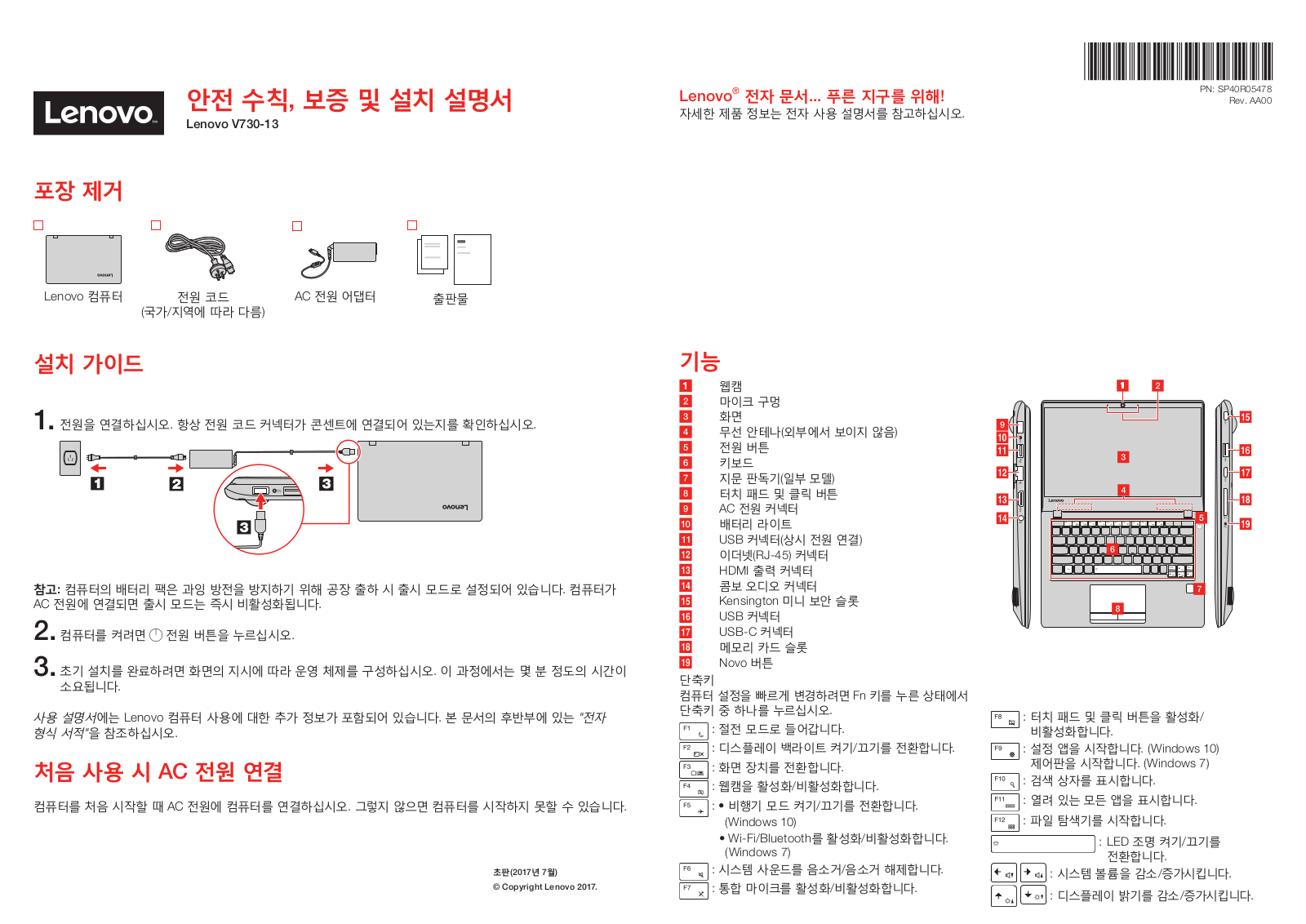 Lenovo V730–13 Safety, Warranty, and Setup Guide