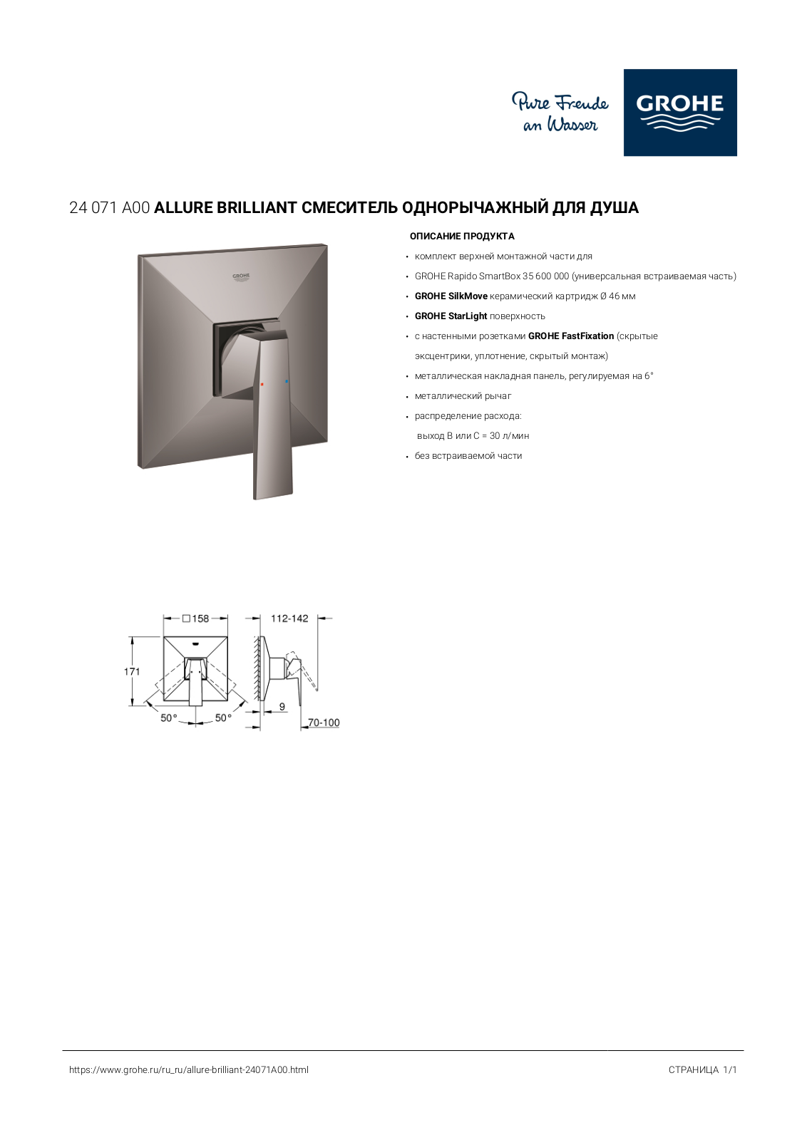 Grohe 24 071 A00 User guide