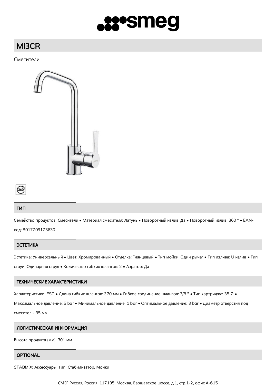 Smeg MI3CR Product Information Sheet