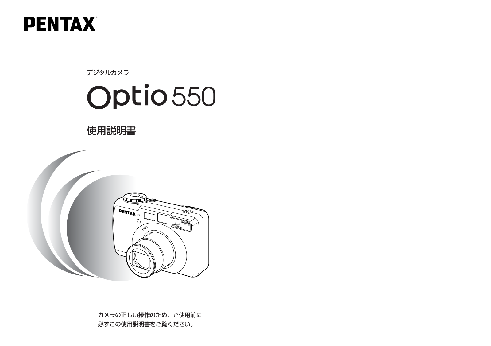 Pentax OPTIO 550 User Manual