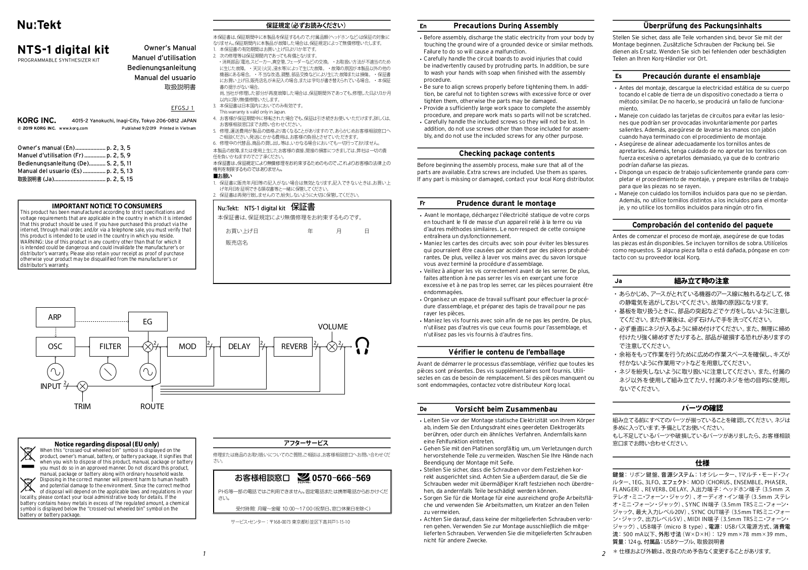 Korg NTS-1 Digital Kit Owner's Manual