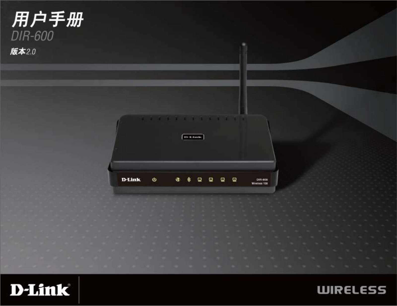 D-Link DIR-600 User Guide