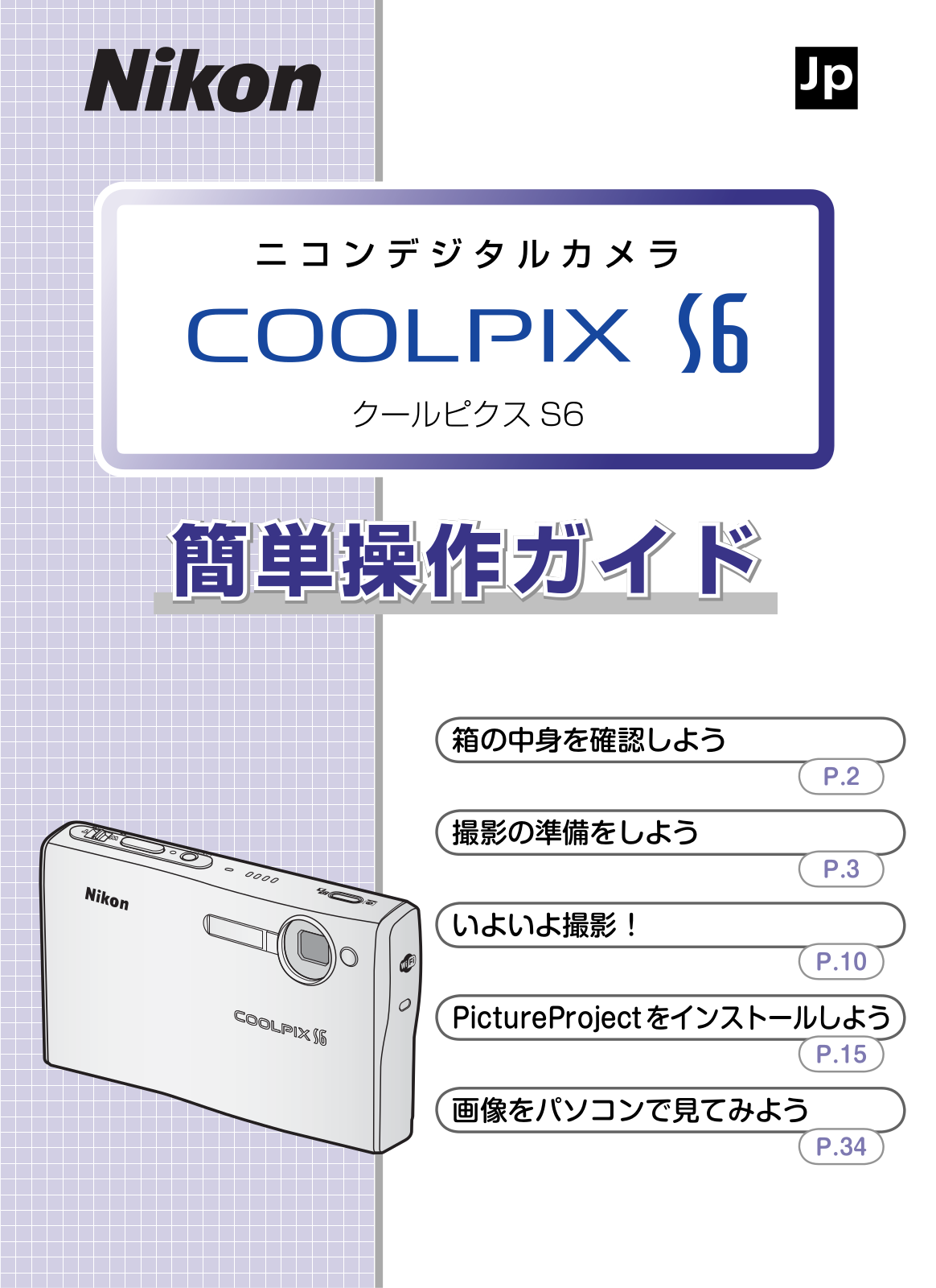 Nikon COOLPIX S6 User Manual