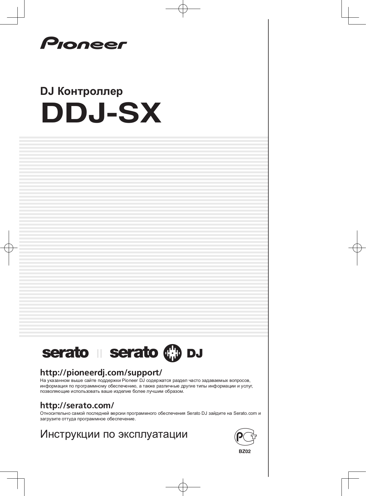 Pioneer DDJ-SX User Manual