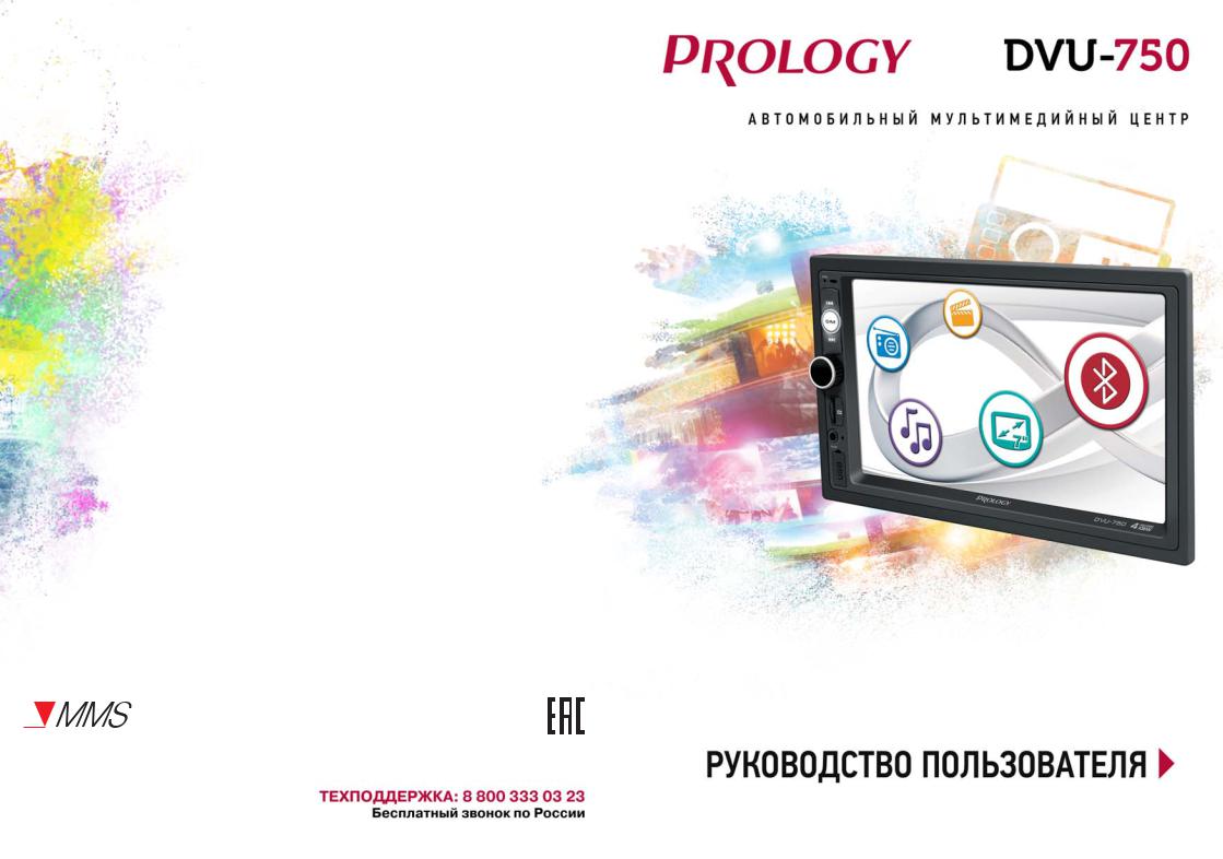 Prology DVU-750 Manual