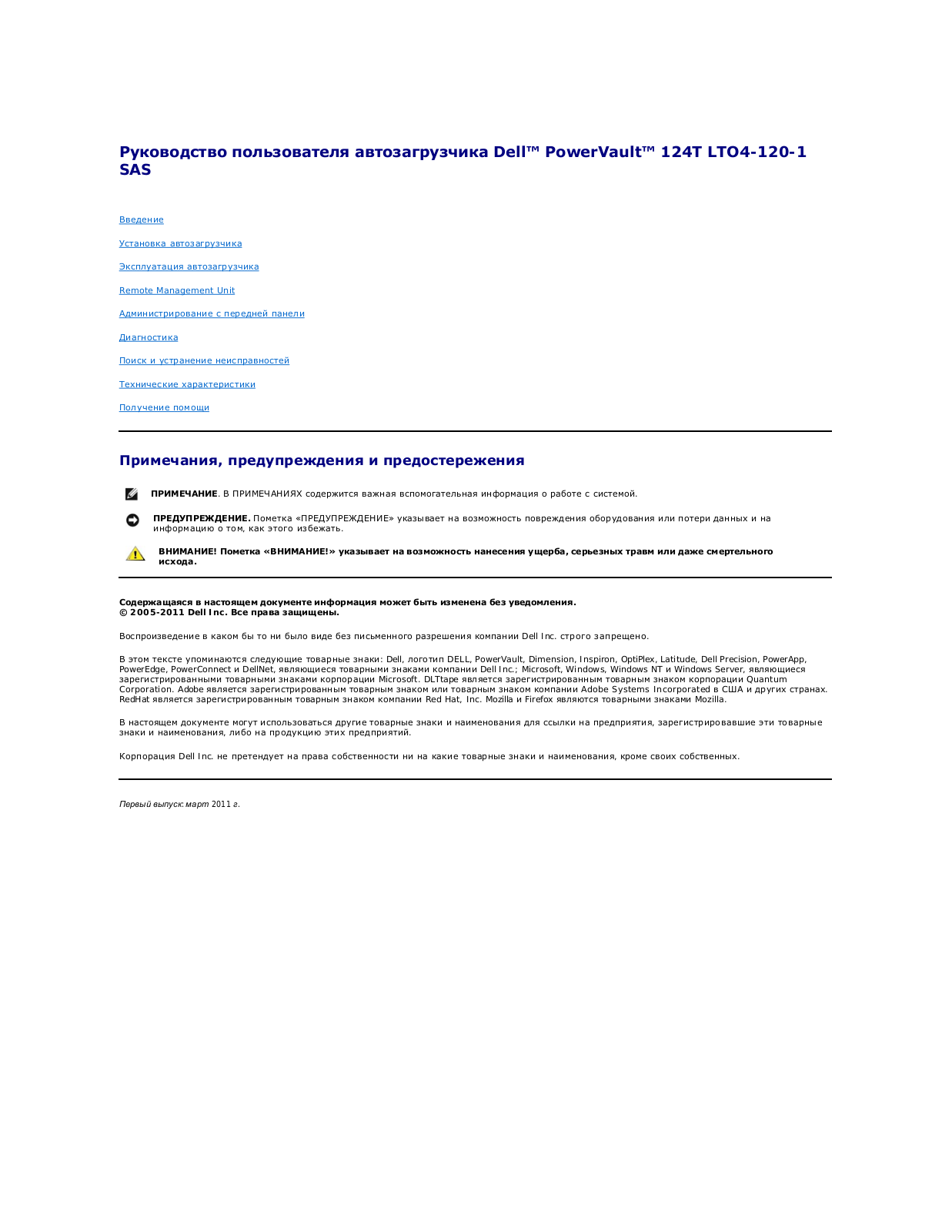 DELL 124T User Manual