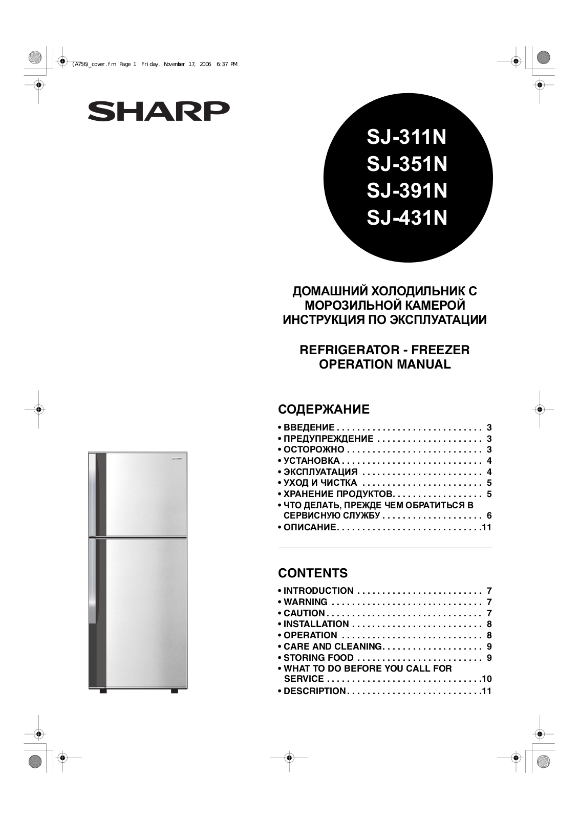 Sharp SJ-311N, SJ-351N, SJ-391N, SJ-431N User Manual