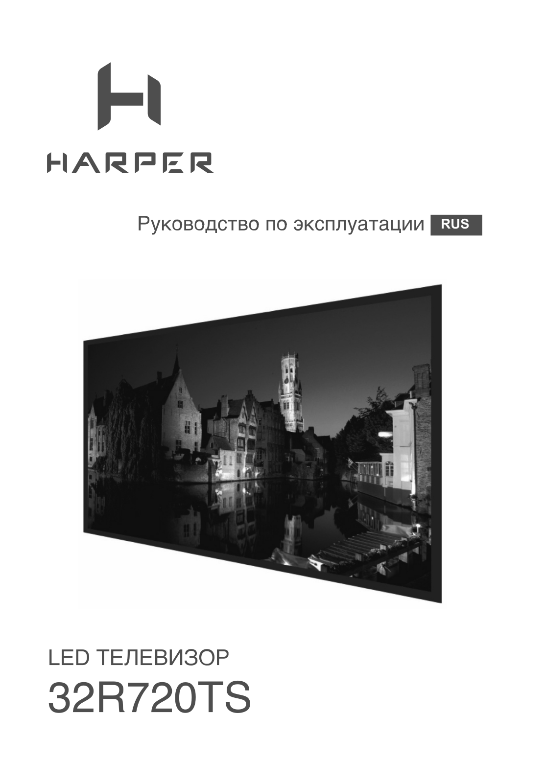 Harper 32R720TS User Manual